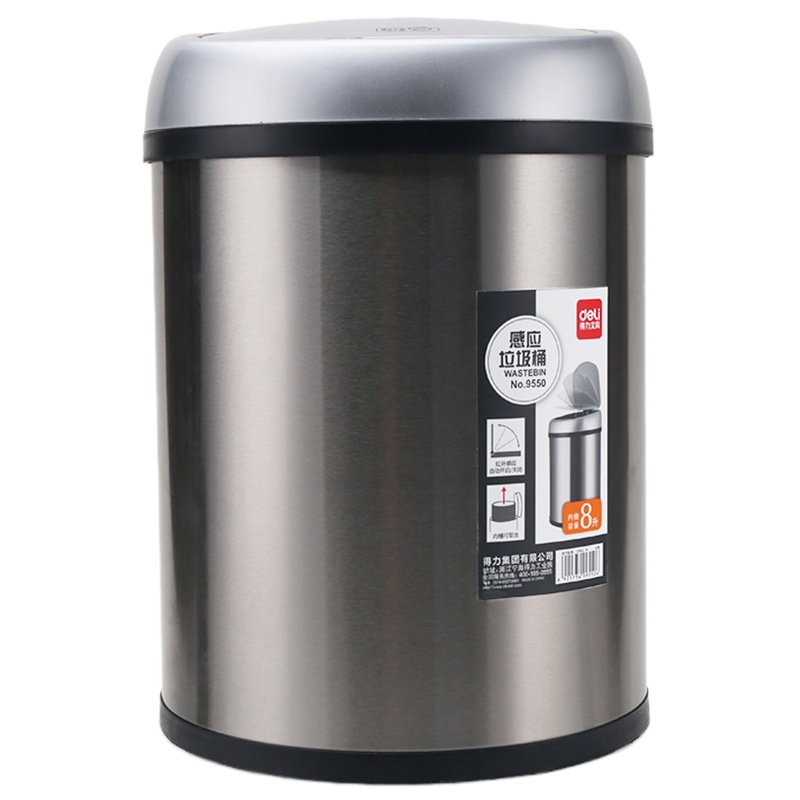 得力9550感应垃圾桶(银)-8L不锈钢垃圾桶 家用加厚 垃圾桶 办公室垃圾袋 厨房垃圾桶 干净卫生