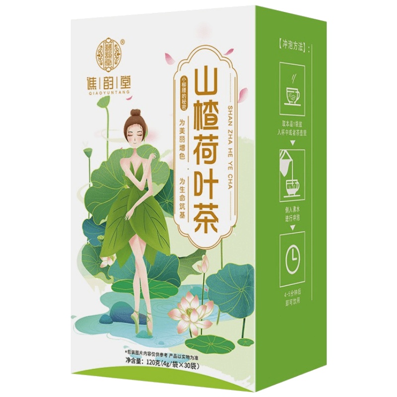 谯韵堂山楂荷叶茶盒装袋泡茶120g/盒柠檬冬瓜荷叶茶组合花草茶