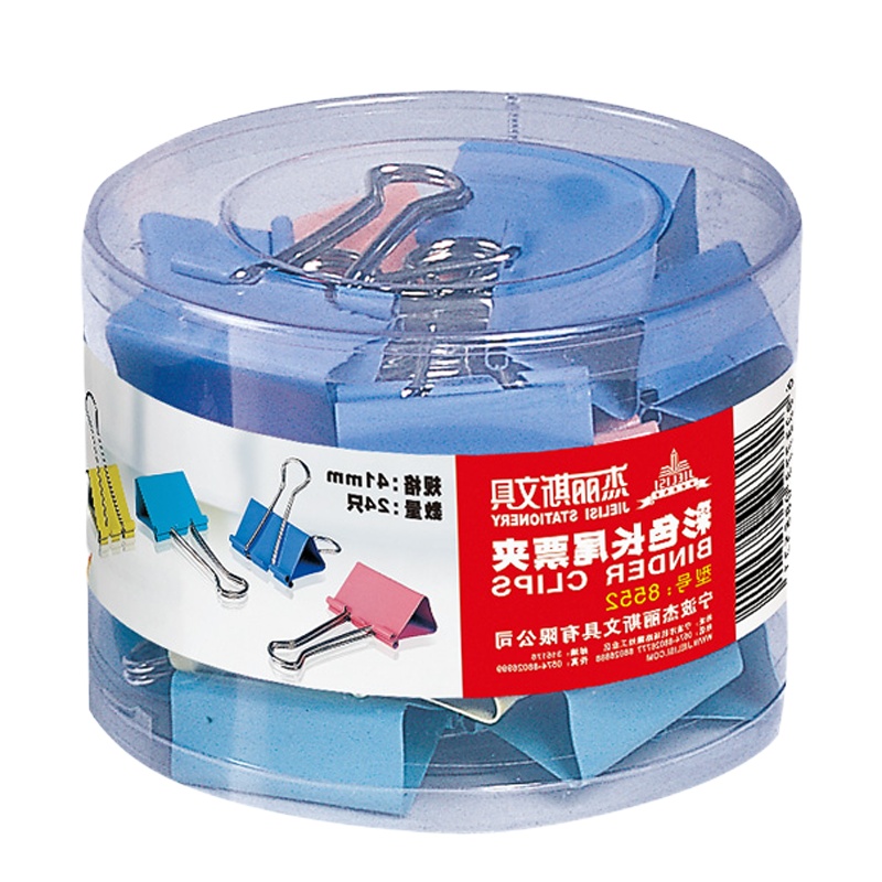 杰丽斯(JIELISI) 8552彩色筒装长尾夹(41mm)