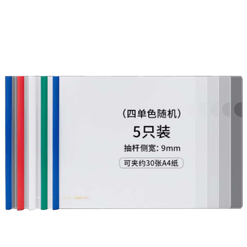 ZEBRA 金亿利 横式拉杆夹 A4 20mm 单个装