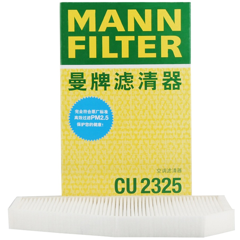 曼牌(MANN)空调滤CU2325适配04-11款奥迪A6L(C6) 外置
