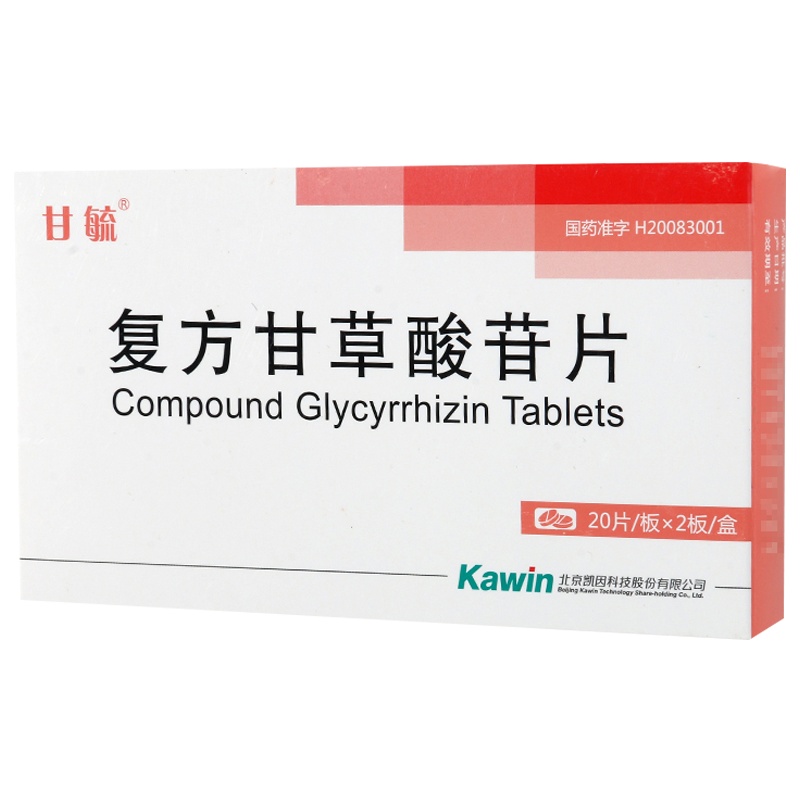 甘毓 复方甘草酸苷片 20片*2板/盒