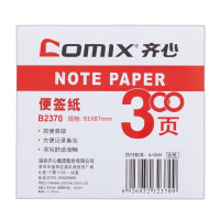 齐心B2360 便签纸白色纯色大号长方形 300页/盒 简便易取配纸(单位:盒)