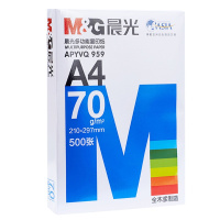 晨光(M&G)APYVQ959 A4/70克复印纸 5包/箱 A4打印纸复印纸白纸 办公用纸
