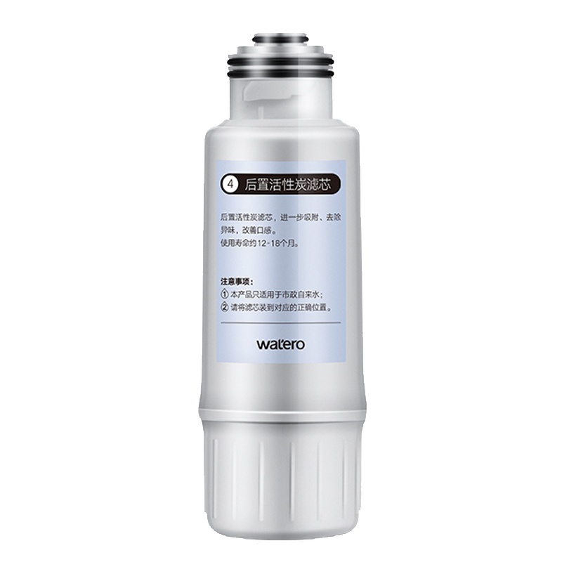 【爱贝源直营 Aiberle】美国watero台式净水器原装替换芯T4 后置活性炭滤芯 适用于watero桌面净水机