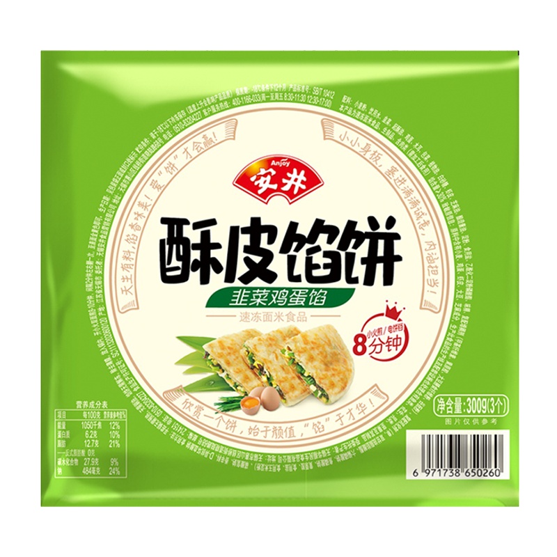 安井酥皮馅饼黑椒牛肉馅300g