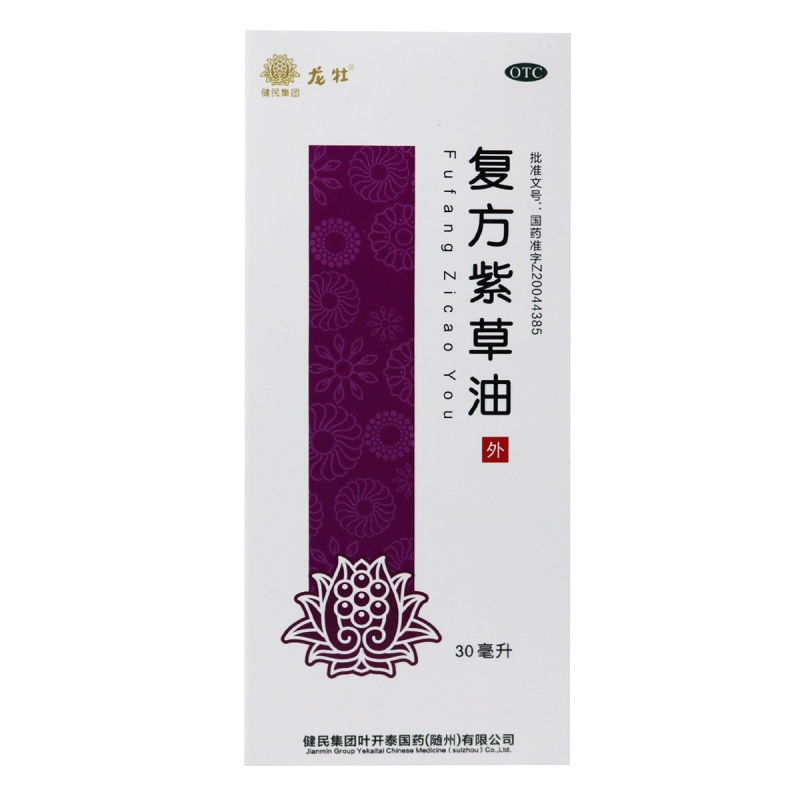 龙牡 复方紫草油 30ml 清热凉血，解毒止痛 轻度水、火烫伤