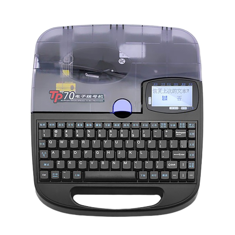 硕方TP70线号机热缩管号码管打印机套管印字机标签机打码机