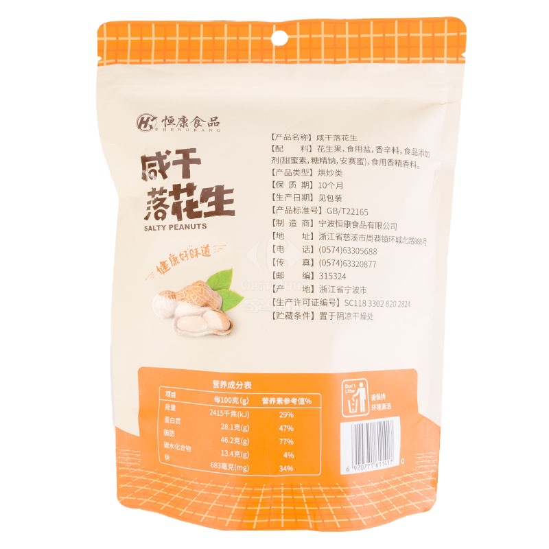 袋装咸干花生320g