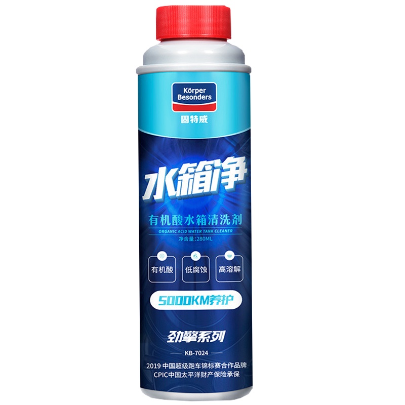 固特威(Korper Besonders) 汽车水箱清洗剂免拆高温保护剂深度清洁剂去污防锈除垢剂