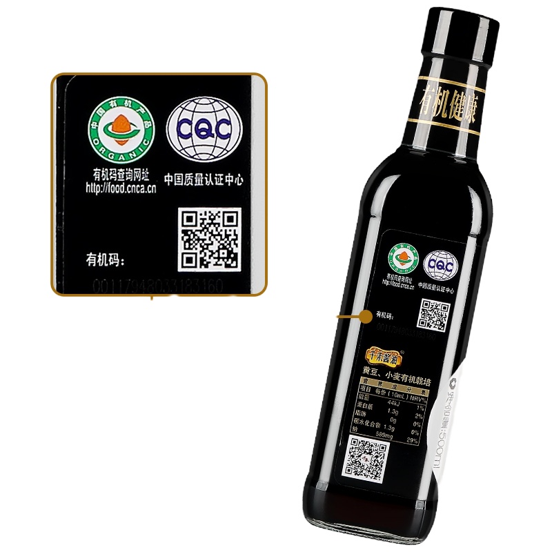 千禾 有机酱油 特级生抽 有机认证酿造酱油 500ml 炒菜煮面拌饭调味烹饪伴侣
