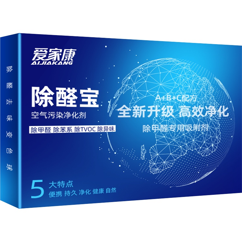 爱家康除甲醛活性炭新房家用装修竹炭包汽车用去味除臭碳包神器