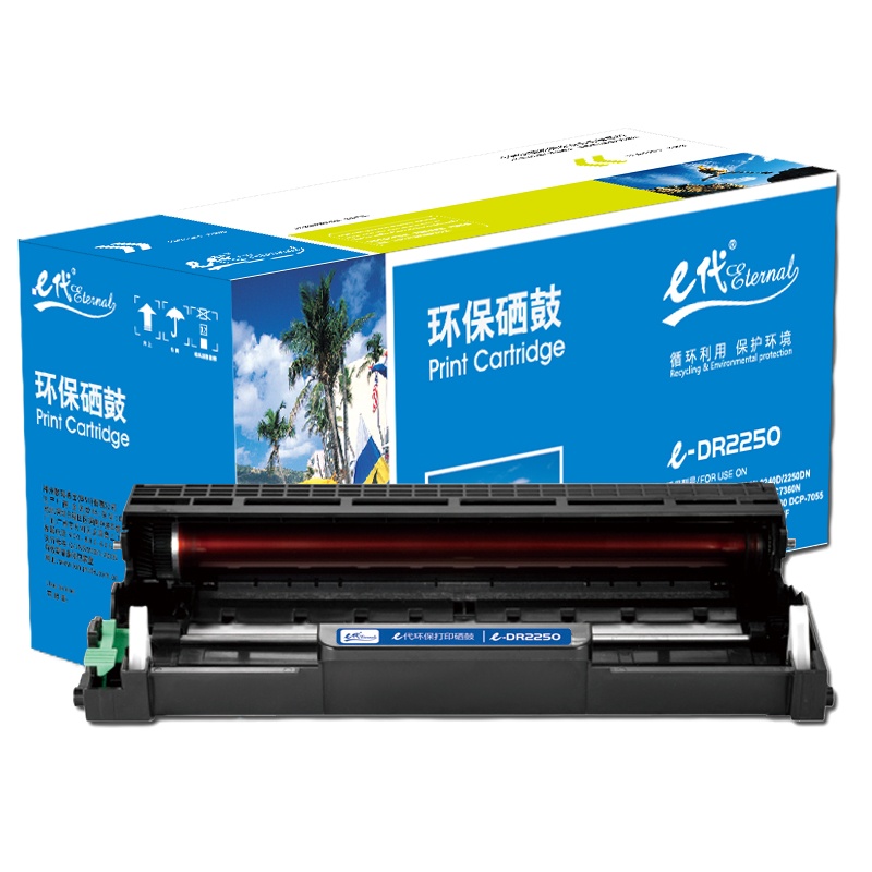 e代经典 e-DR2250/LD2641/LD2441硒鼓组件 适用兄弟DCP7060D DCP7065DN HL224