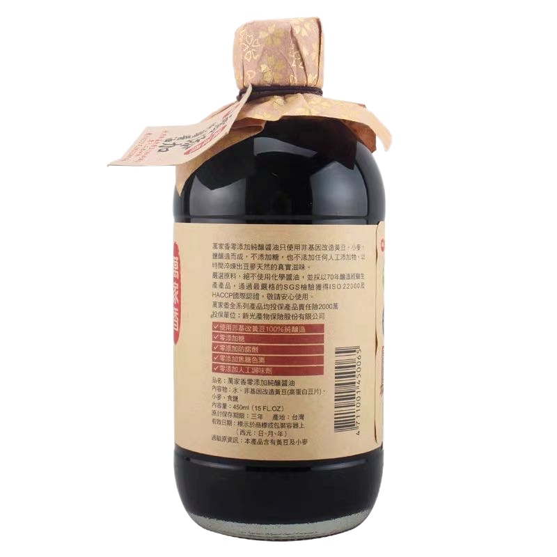 台湾进口万家香纯O添加佳酿酱油450ml 2瓶装