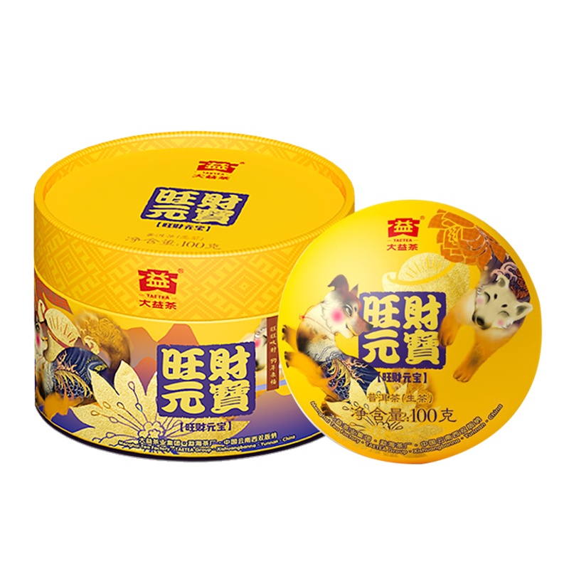 [狗年生肖 沱茶]大益 旺财元宝生茶(1801批次)普洱茶生茶100g沱茶2018年云南茶叶生沱生普洱茶