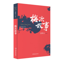 天星 梅次故事