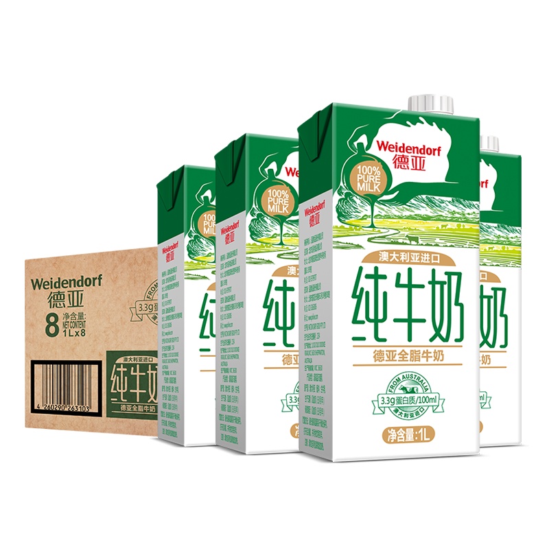 德亚(weidendorf)全脂纯牛奶1L*8盒/整箱装 常温牛奶 澳洲进口甄选
