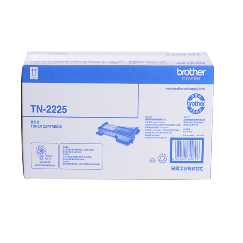 兄弟(brother)TN-2225 黑色粉盒 适用7057/2890/2240/7360/7470