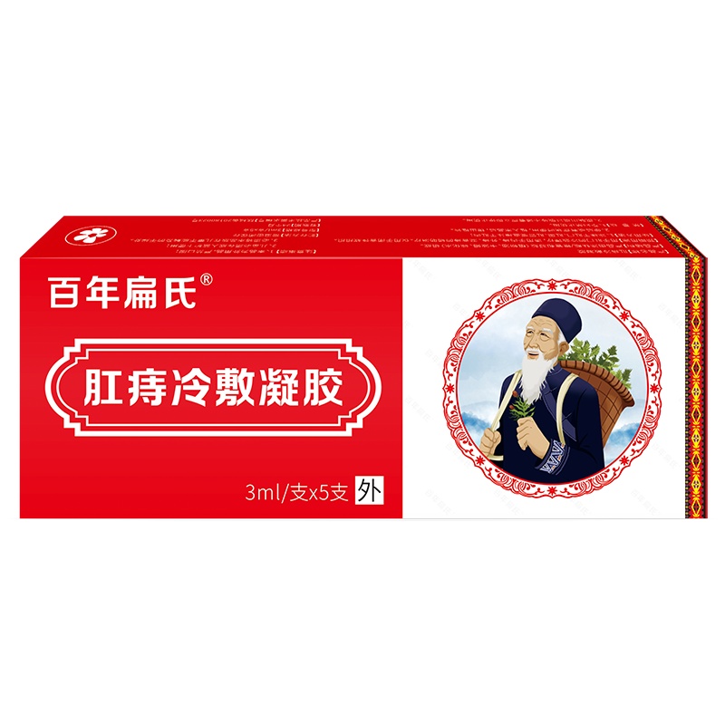 百年扁氏肛痔冷敷凝胶痔疮 内痔外痔混合痔冷敷理疗植物理疗 [买3赠2]5盒290