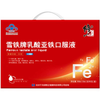 修正 雪铁牌乳酸亚铁口服液10ml/支*90支/盒