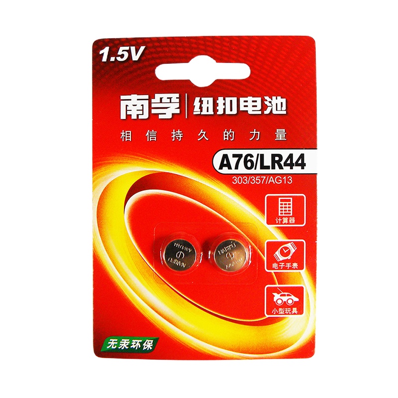 [苏宁自营]南孚(NANFU) A76/LR44 纽扣电池 2粒装(计价单位:卡)