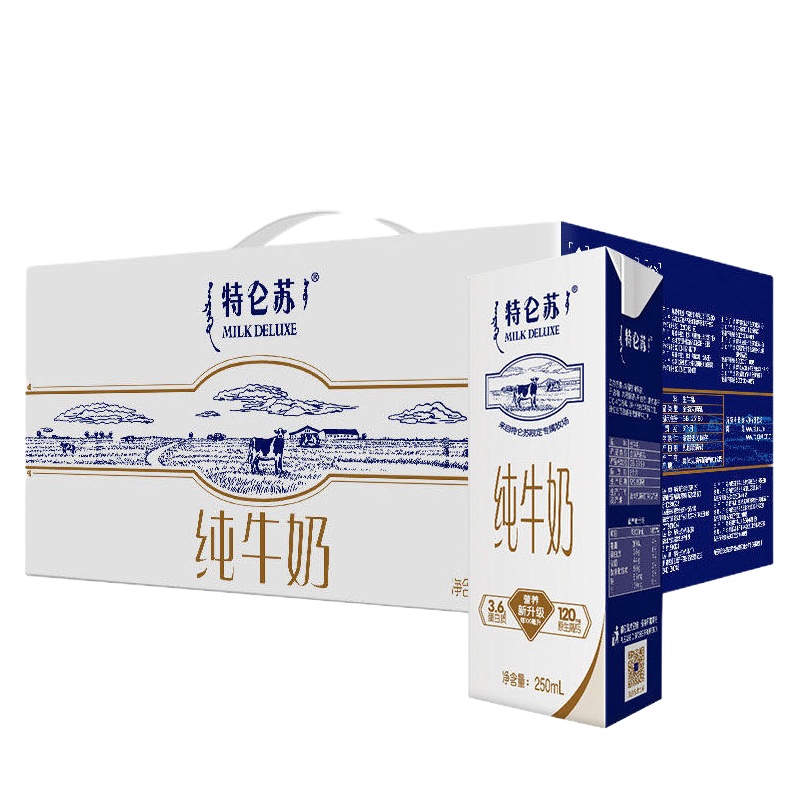 3月产 蒙牛特仑苏纯牛奶礼盒装250ml*12盒整箱 发货