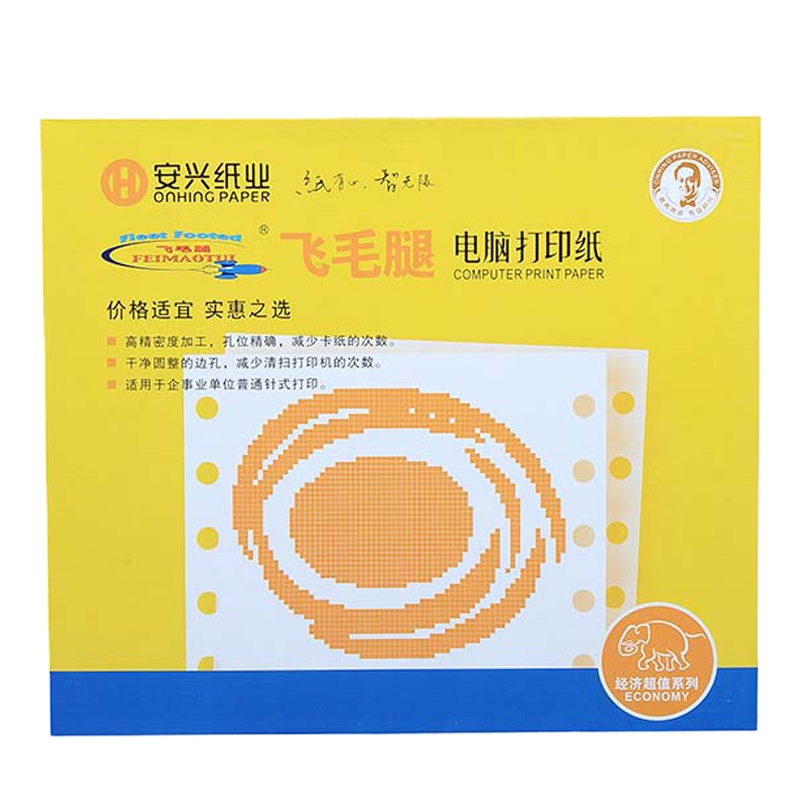 飞毛腿(SCUD) 381-1 打印纸 1200页 不压线