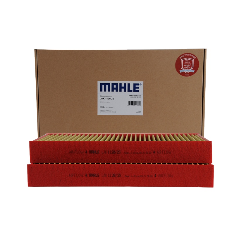 马勒(MAHLE)多效空调滤LAK1120/2S适配宝马新5系/5系GT/6系/7系/古斯特/魅影