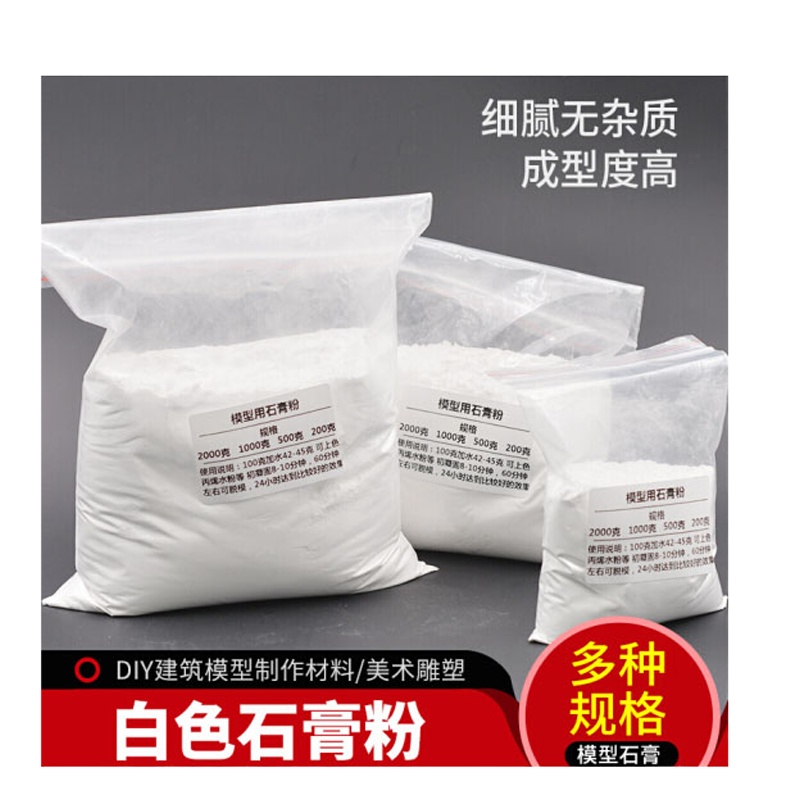 运安(YUNAN) 白石膏 SG-1 白色