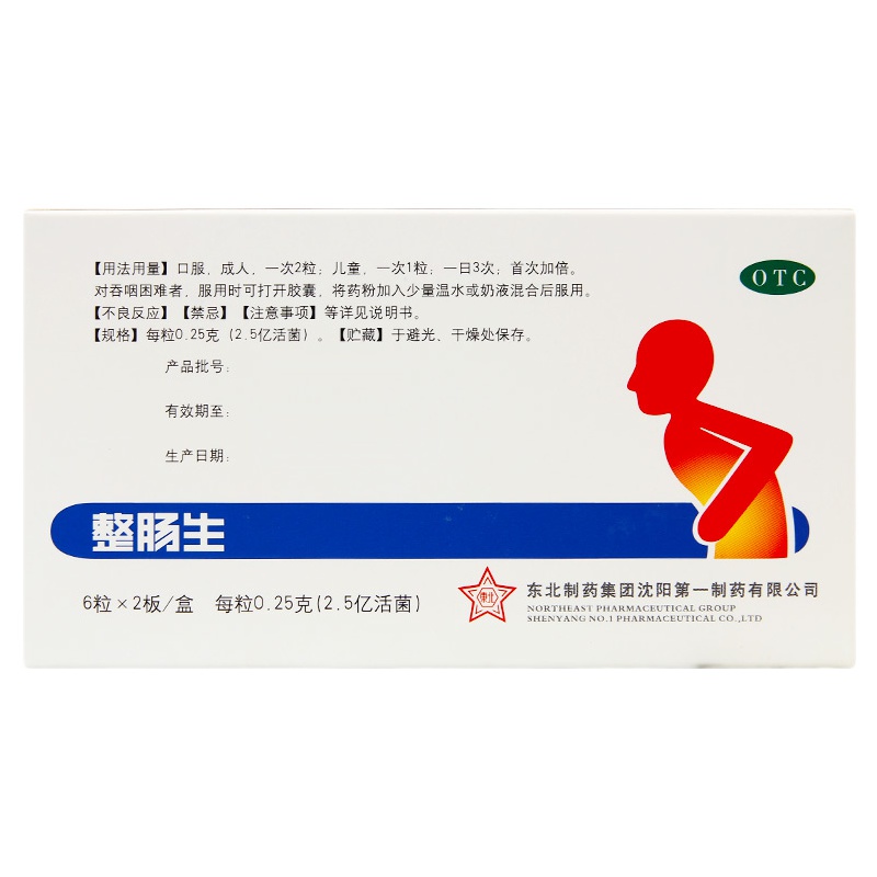 1盒装】整肠生地衣芽孢杆菌活菌胶囊 12粒急慢性肠炎 腹泻 菌群失调