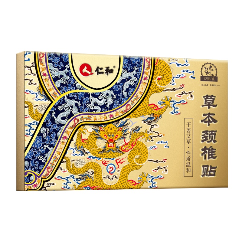 仁和 艾草颈椎贴12片[买1发2 买3发8]精油贴艾灸贴风湿关节炎膝盖贴半月磨损护膝盖老寒腿中老年精修正品中医保健