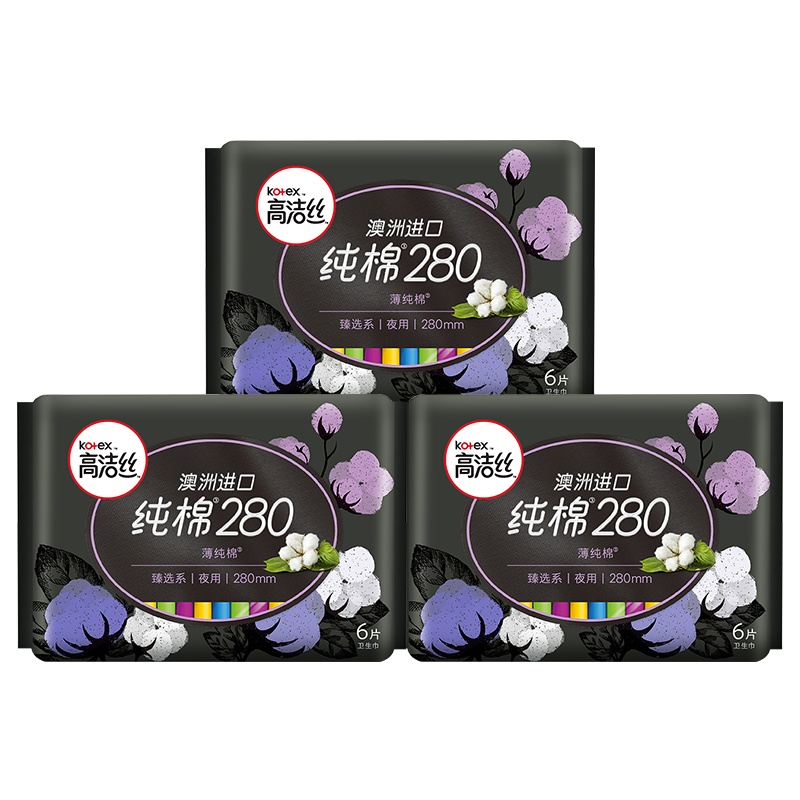 高洁丝 臻选系澳洲纯棉卫生巾280mm夜用6片*3包18片棉柔姨妈巾