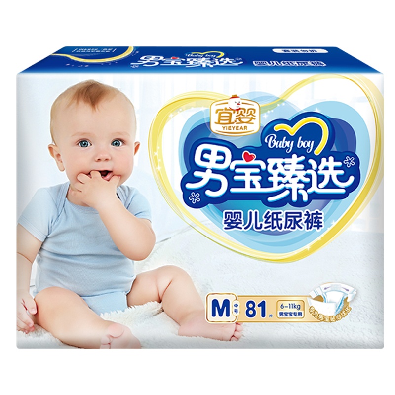 宜婴 男宝甄选纸尿裤 M81片 超薄柔软夏季尿不湿[6-11kg]