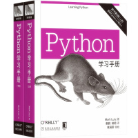 天星《Python学习手册（原书第5版）》