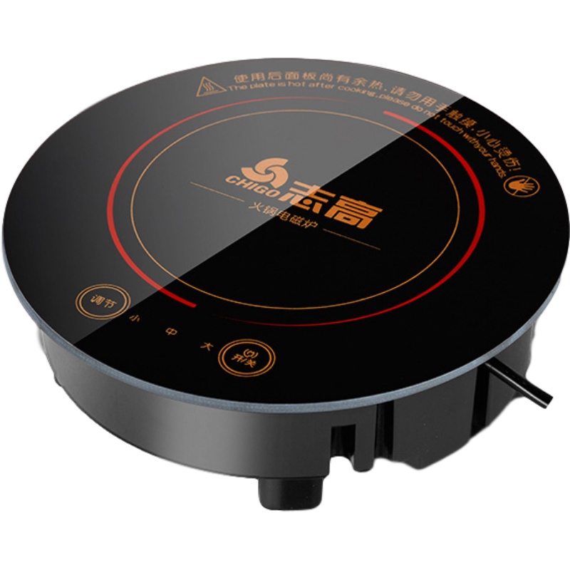 Chigo/志高 NL-C05H小火锅电磁炉圆形商用嵌入式火锅店用一人一锅