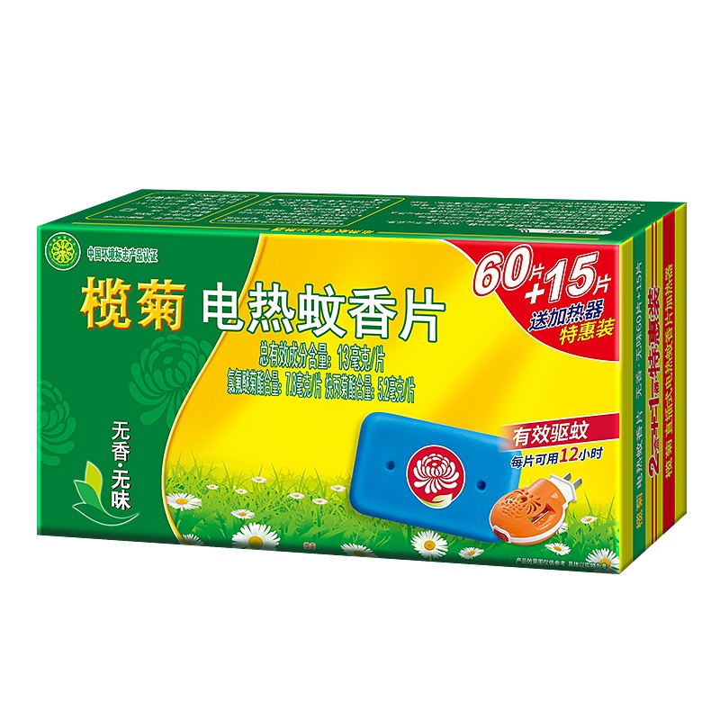 榄菊 无香型电热蚊香片 75片/盒+送无线加热器 驱蚊防蚊片 孕妇儿童适用