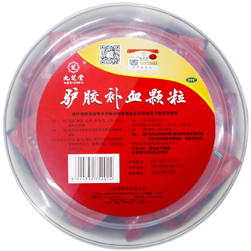 九芝堂 驴胶补血颗粒20g*20袋*2盆 阿胶补气血益气调经 体虚中药改善贫血气血两虚 月经过少