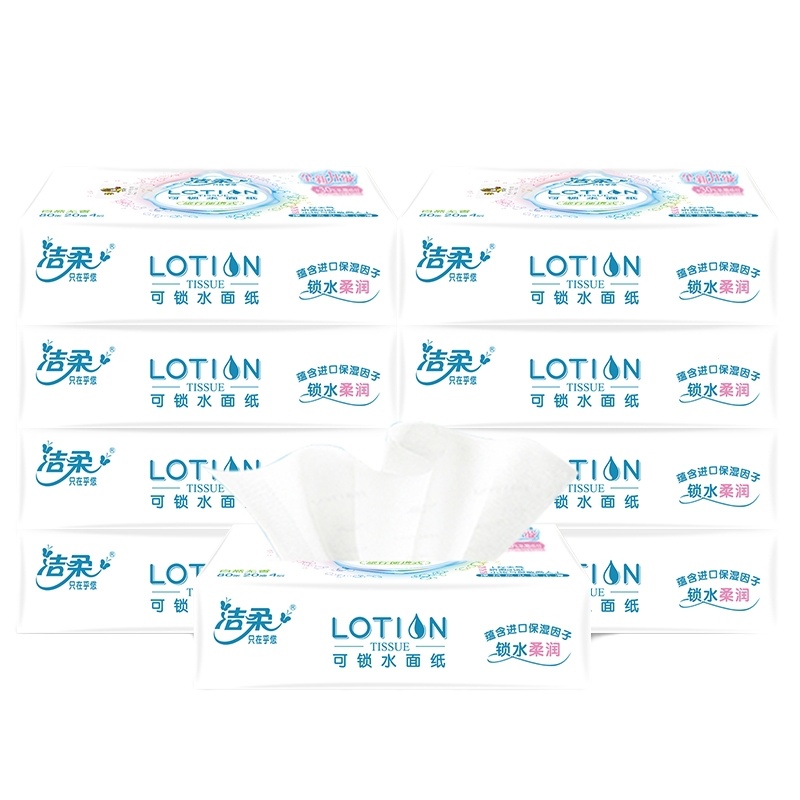 洁柔(C&S)抽纸纸巾餐巾纸面巾纸婴儿抽纸巾宝宝面纸无香专用8包装