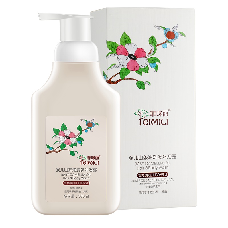 山茶油婴儿童洗发沐浴露二合一宝宝专用婴童洗发水乳无硅油