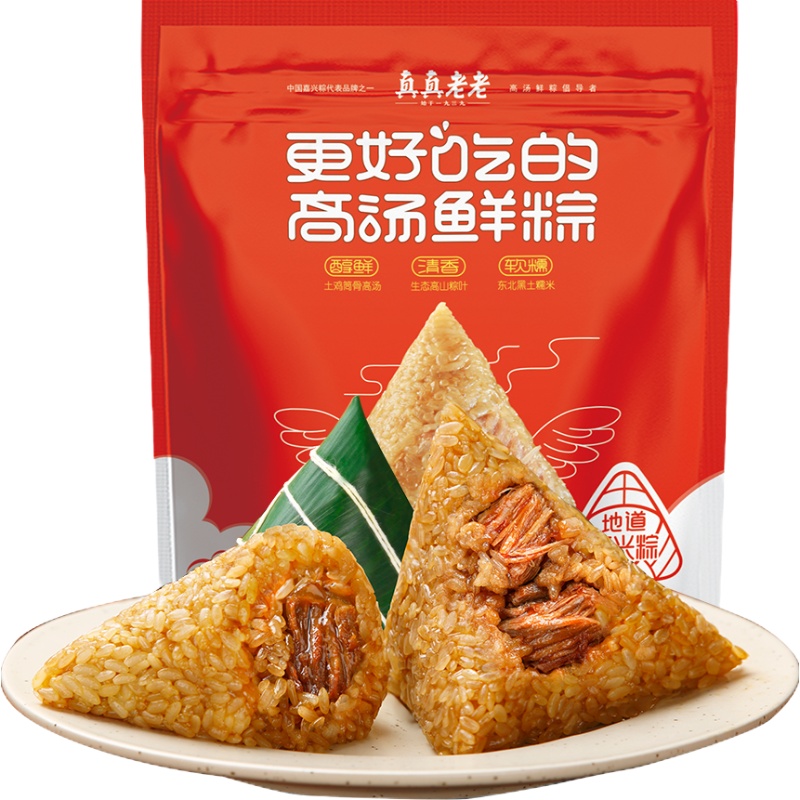 真真老老经典鲜肉粽100g*2*3袋