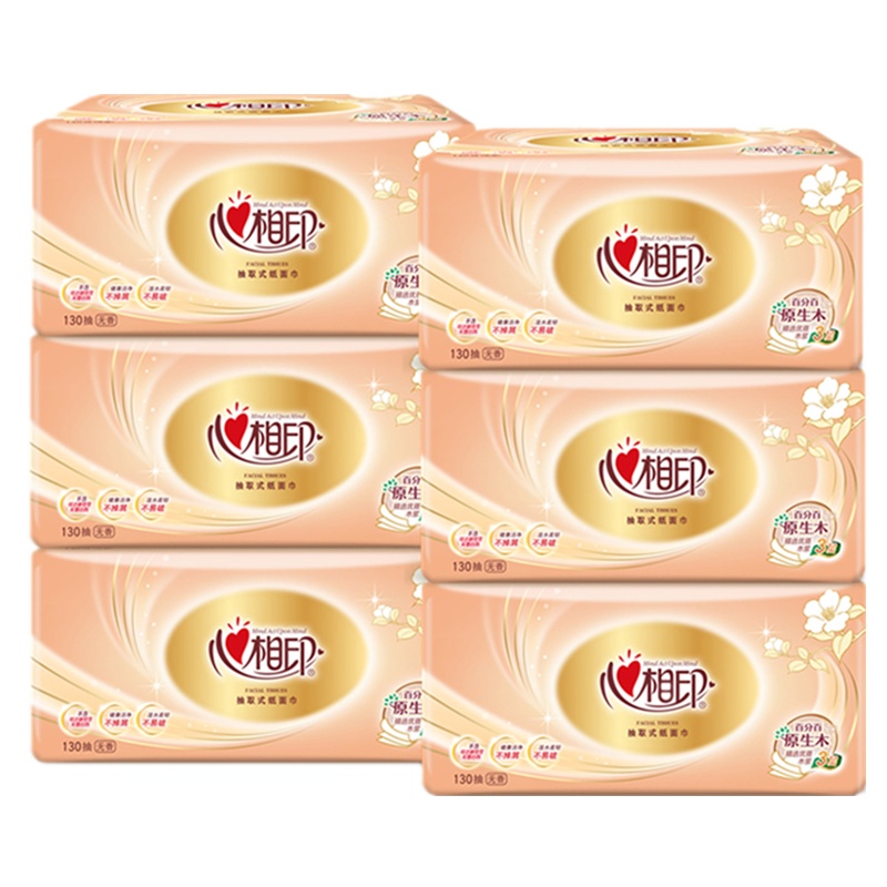 心相印抽纸3层130抽6包母婴抽纸软抽餐巾纸巾纸抽批发实惠装