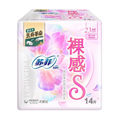 苏菲Sofy 极上裸感S极薄棉柔日用卫生巾230mm 14片 超薄透气 量多干爽不反渗日用姨妈巾