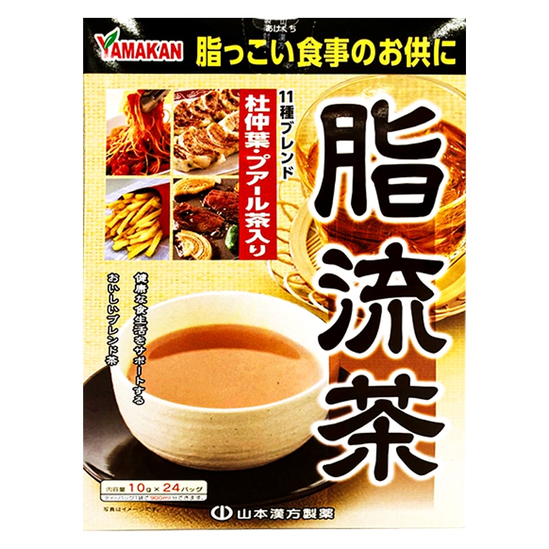 山本汉方 脂流茶 10g*24包 日本原装进口碱性塑身润肠酵素茶 健康茶饮 山本漢方製藥株式会社 膳食营养补充剂