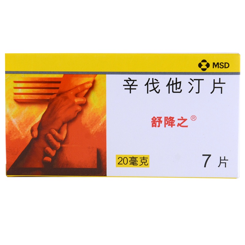 舒降之 辛伐他汀片 20mg*7片/盒