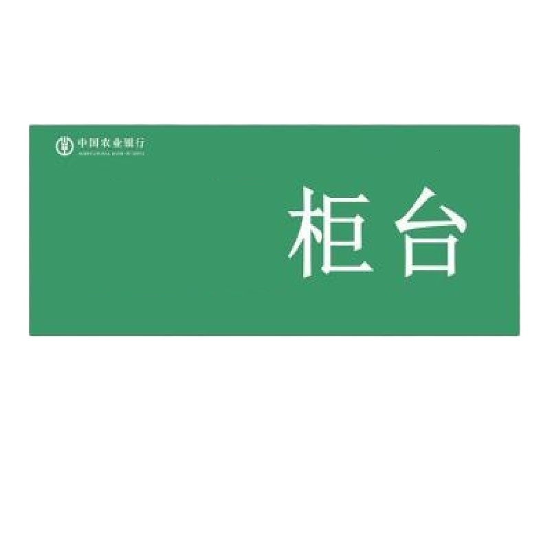 得丰 企业定制 6s物料 柜台250*100mm背胶耐磨 10个/包 1包价格