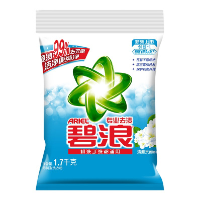 碧浪专业去渍无磷洗衣粉清雅茉莉型1.7千克