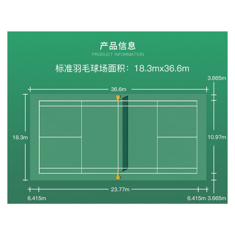 星加坊户外篮球场羽毛球场运动场地地胶BSW-8.0