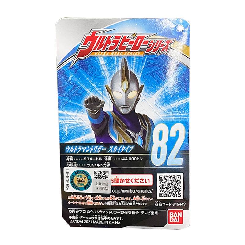 万代奥特曼多关节超可动系列人偶男孩女孩特利迦奥特曼 空中型64544