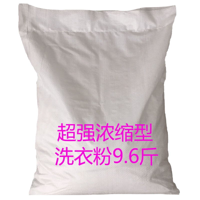 [超强浓缩型]9.6斤送毛巾 正品厂家直销散装洗衣粉批天然皂粉洗衣粉
