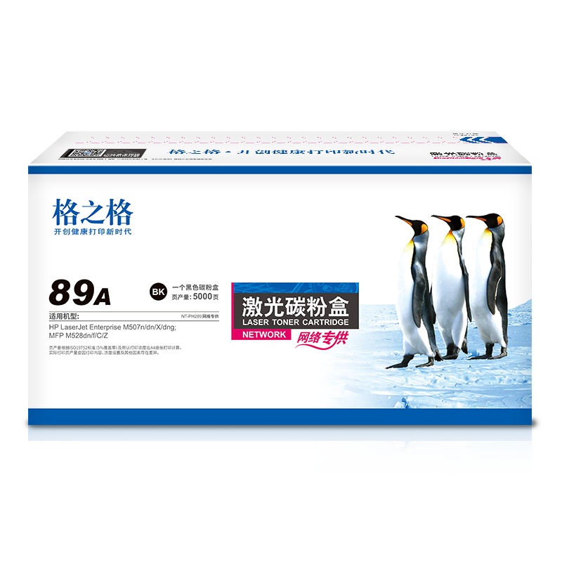 格之格CF289A硒鼓适用惠普M507n M507dn M507X M528dn M528f M528Z打印机 粉盒